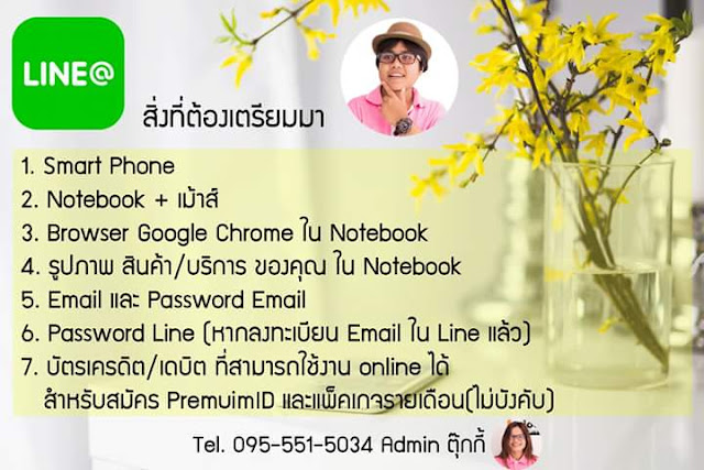 หา เพื่อน เล่น ไลน์,โหลด โปรแกรม line,สอนการตลาดออนไลน์,เรียนขายของออนไลน์,สอนขายของออนไลน์,ร้านค้าออนไลน์,ไอทีแม่บ้าน,ครูเจ 