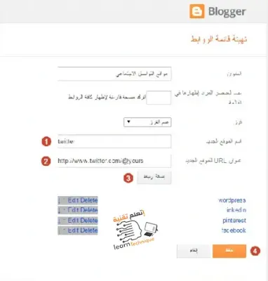 عناصر مواقع التواصل الإجتماعي