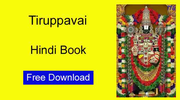 Hindi Book Download