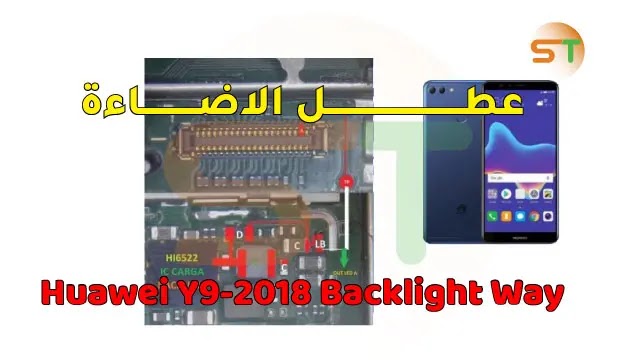 Huawei Y9-2018 Backlight Way Display Light Problem Solution
