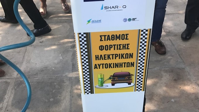 Ο Δήμος Λαυρεωτικής υπέβαλε για χρηματοδότηση το Σχέδιο Φόρτισης Ηλεκτρικών Οχημάτων 