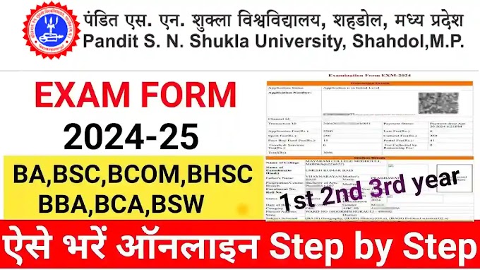 PTSNSU Exam Form 2024 Online Form, Last Date, B.A, B.Sc, B.Com