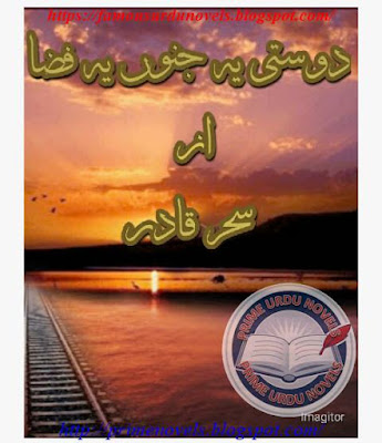 Dosti yeh janoo yeh fiza novel by Sahre Qadir Episode 5 pdf