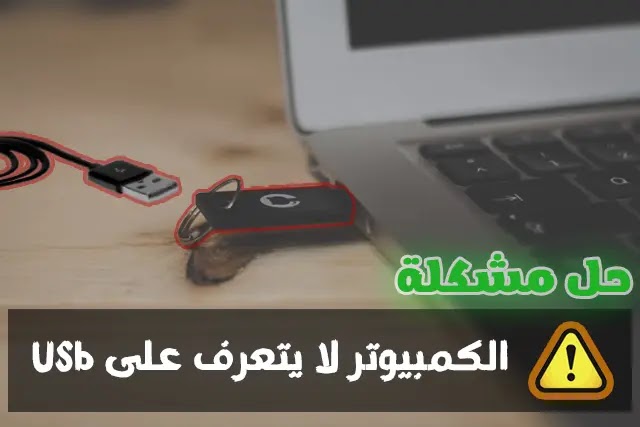 usb,كيفية إصلاح منفذ usb,اصلاح,إصلاح منفذ الشحن,تعلم اصلاح منفذ الشحن للهاتف,طريقة إصلاح منفذ الشحن,منفذ,طريقة إصلاح منفذ الشحن المعطل,منفذ usb,إصلاح منفذ,اصلاح usb,منافذ الـ usb لا تعمل كلها,كيفية اصلاح منفذ الشحن,اصلاح فلاشة usb,اصلاح usb لا يعمل,تعلم اصلاح منفذ شحن جديد صعب samsung usb type c charger,كيفية اصلاح فلاش usb,حل لمشكلة تعطل منفذ شحن الهاتف و طريقة إصلاح منفذ الشحن,اضافة منفذ usb فى الريسفر,تصليح فلاش usb,منفذ الشحن