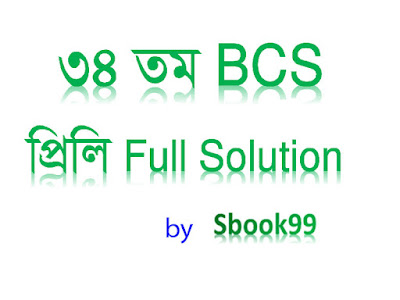 34-BCS-Solution