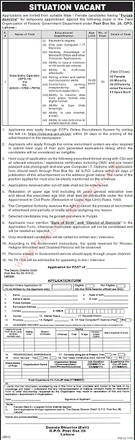 P/O Box No 26 GPO Lahore latest jobs 2023