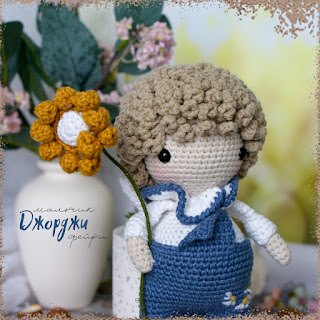 вязаная крючком кукла фея мальчик Джорджи с цветком Ромашка crocheted fairy doll boy Georgie with Chamomile flower