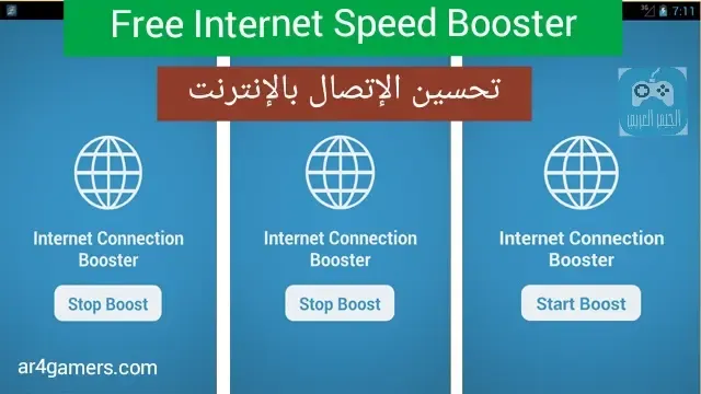 Free Internet Speed Booster  هو تطبيق مجاني يعمل بشكل جيد على مختلف هواتف الأندرويد وهو خيار مميز  لتحسين اتصالك بالإنترنت