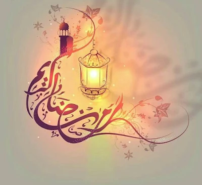 رمزيات رمضان 2023