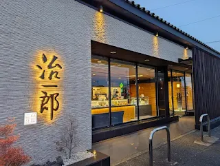 治一郎大平台本店　エントランス