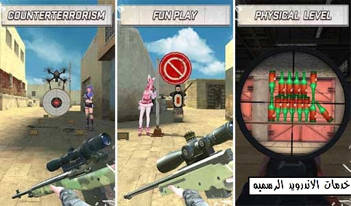 لعبه Shooting World 2 مهكره للاندرويد