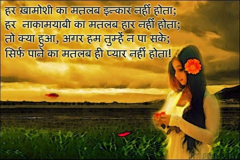  Best Love Shayari,