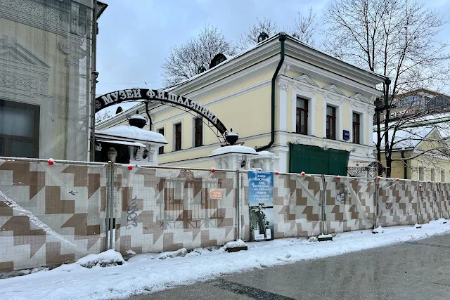 Новинский бульвар, Дом-музей Ф. И. Шаляпина