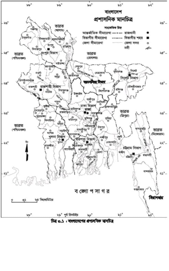 Class 9 17th Week Geography Subject Assignment Answer 2021