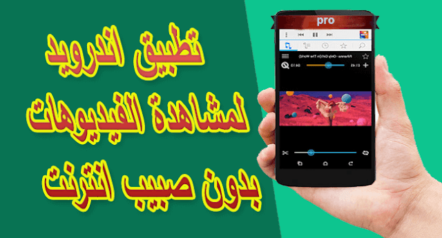 تحميل تطبيق itube للاندرويد لمشاهدة مقاطع اليوتيوب بدون نت