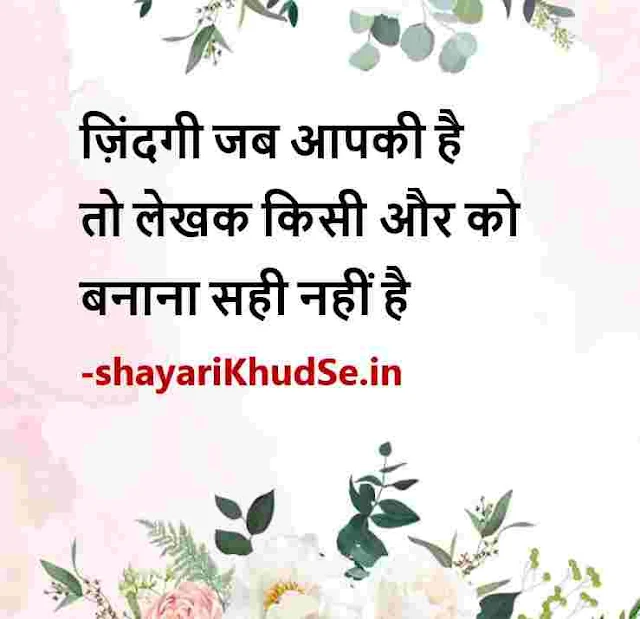 success shayari motivational quotes images, life success shayari image, success motivational shayari image