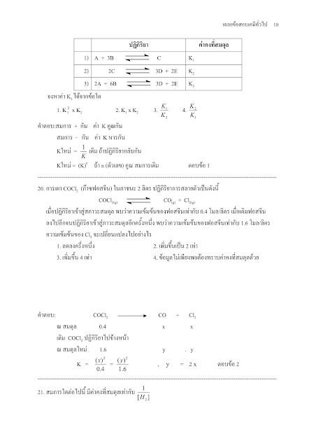 à¹€à¸£à¸µà¸¢à¸™à¹€à¸„à¸¡à¸µà¸—à¸µà¹ˆà¸šà¹‰à¸²à¸™