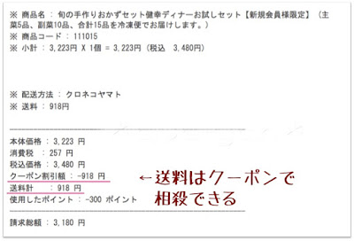 わんまいるのデメリットは送料が高いこと