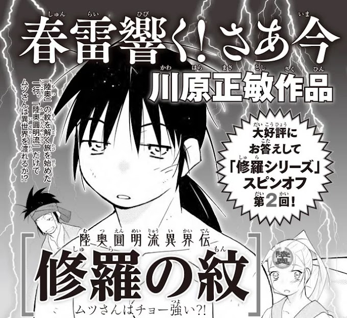 Shura no Mon Martial Arts Manga Gets Isekai Spinoff