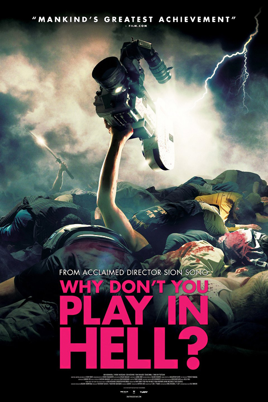 Why Don't You Play in Hell? (2013)