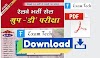 Spark Previous Year Solved Question Paper in Pdf