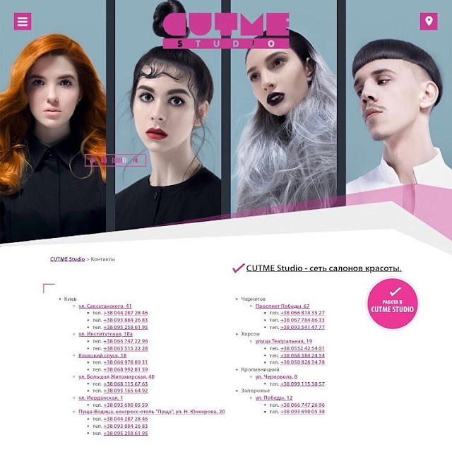 "CUTME Studio" Киев