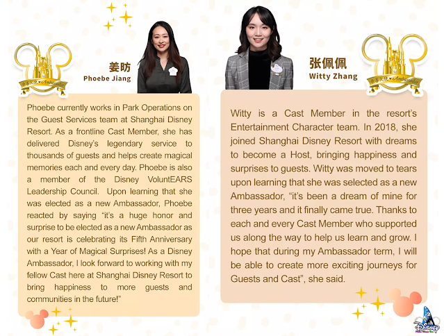 Shanghai-Disney-Resort-2022-2023-Ambassador-Team-Announcement, 上海迪士尼度假區 公佈2022-2023年度親善大使團隊