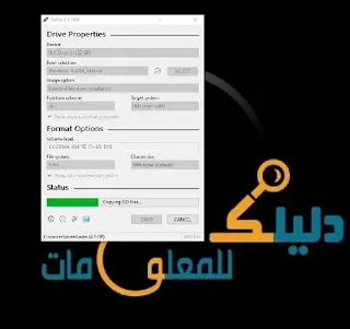 تحميل برنامج حرق الويندوز على فلاشة | تحميل Rufus حرق ويندوز 10 على فلاشة | حرق ويندوز 11 على فلاشة