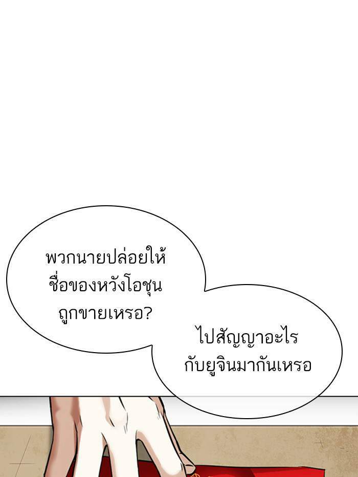 Lookism ตอนที่ 354