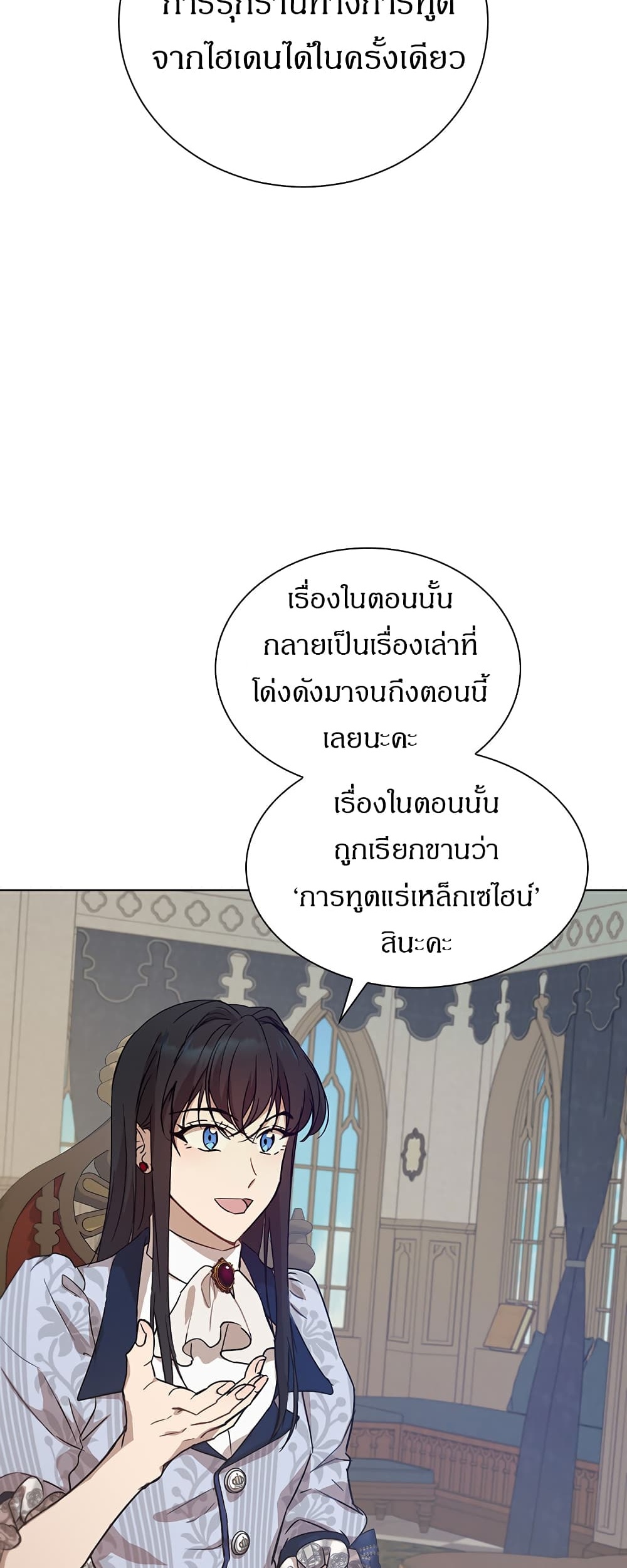 The Demonic Contract ตอนที่ 52