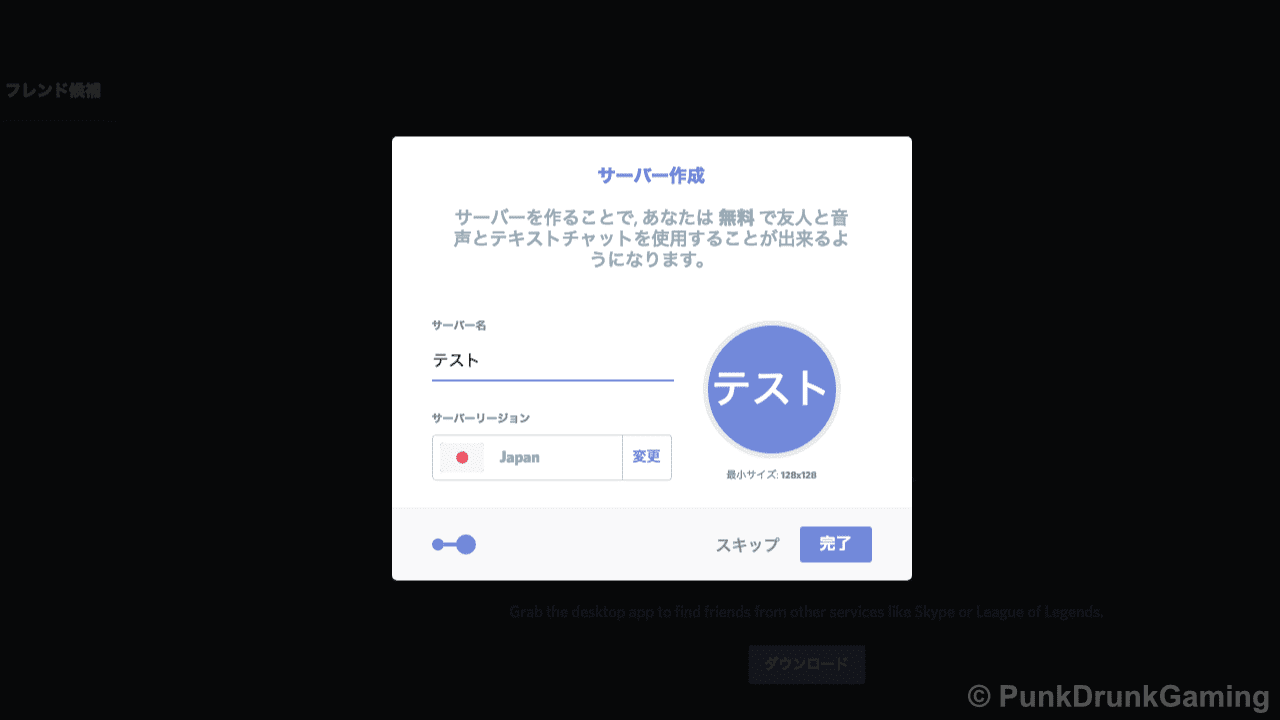 Discord マイクテストのやり方を知ってるかい パンクドランクゲーミング