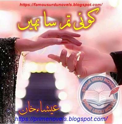 Koi tum sa nahi novel by Isha Khan Episode 1 to 6 pdf