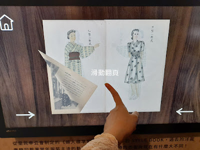 【展覽觀後感】臺北市立文獻館特展《換衫Uānn Sann》@西本願寺樹心會館（臺北展覽）　裁縫相關書籍