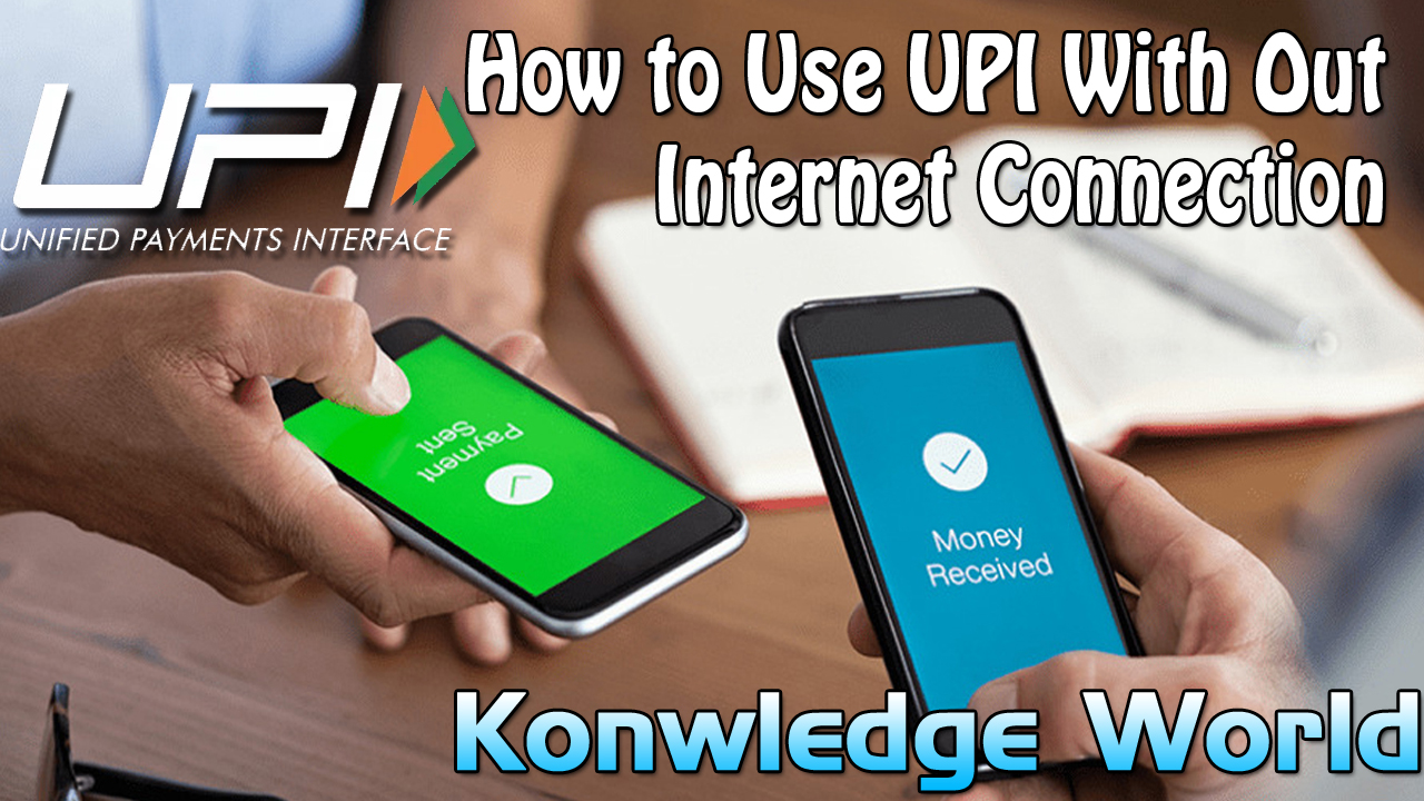 how to use UPI payment without internet - Knowledge World