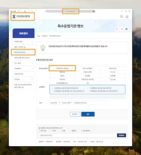 건강보험심사평가원 비대면진료 대상 및 병원 안내