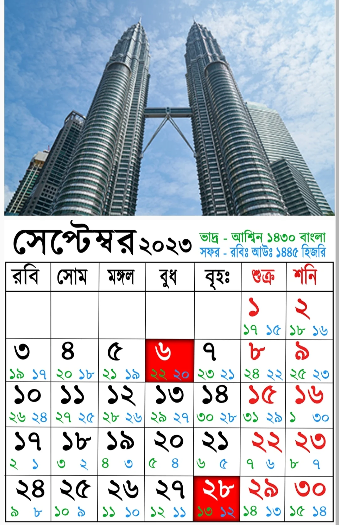 বাংলা ইংরেজি আরবি ক্যালেন্ডার ২০২৩ | Bangla English Arabi Calendar 2023 | আজকের তারিখ বাংলা ইংরেজি আরবি ২০২৩