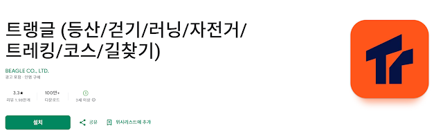 등산 어플 추천 및 이용방법: 램블러, 트랭글, 오늘등산