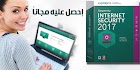 تحميل برنامج كاسبر سكاي 2017 Kaspersky مع تفعيل مجاني من الشركة
