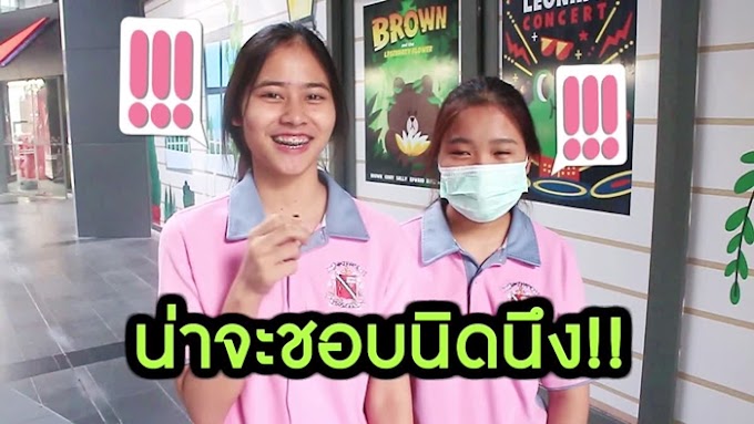 กด like รัวๆ แปลว่าชอบหรือเปล่า??