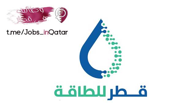 وظائف شركة قطر للطاقة Qatar Energy تعلن عن شواغر في العديد من التخصصات بمرتبات مجزية لجميع الجنسيات