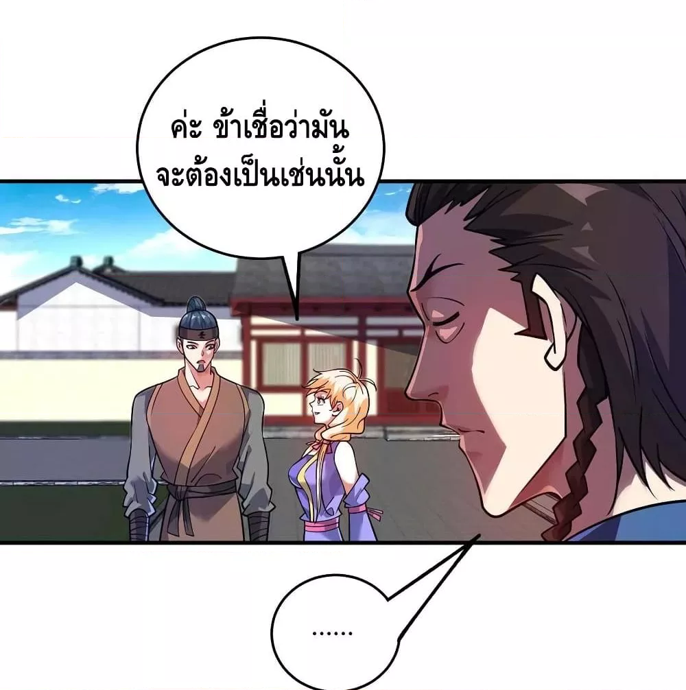 Eternal First Son-in-law ตอนที่ 149