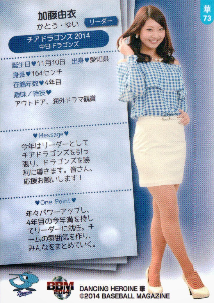 This Card Is Cool My Life In Baseball Cards Set Gallery 14 m Dancing Heroine Hana