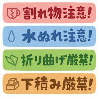 いろいろなケアマークのイラスト 横 かわいいフリー素材集 いらすとや いろいろなケアマークのイラスト 横 かわいいフリー素材集 いらすとや