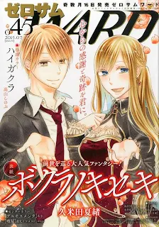 Manga: Finaliza la publicación de la revista Zero-Sum Ward de Ichijinsha 