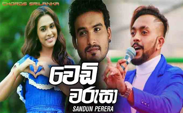 Wedi Warusa song chords, Sandun Perera songs, Wedi warusa lyrics, new songs 2019 sinhala mp3,  new sinhala songs 2019, download  new sinhala song 2019,  new songs 2019,