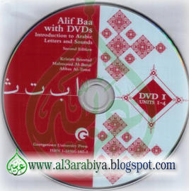 [alif+baa+dvd+1-4.jpg]