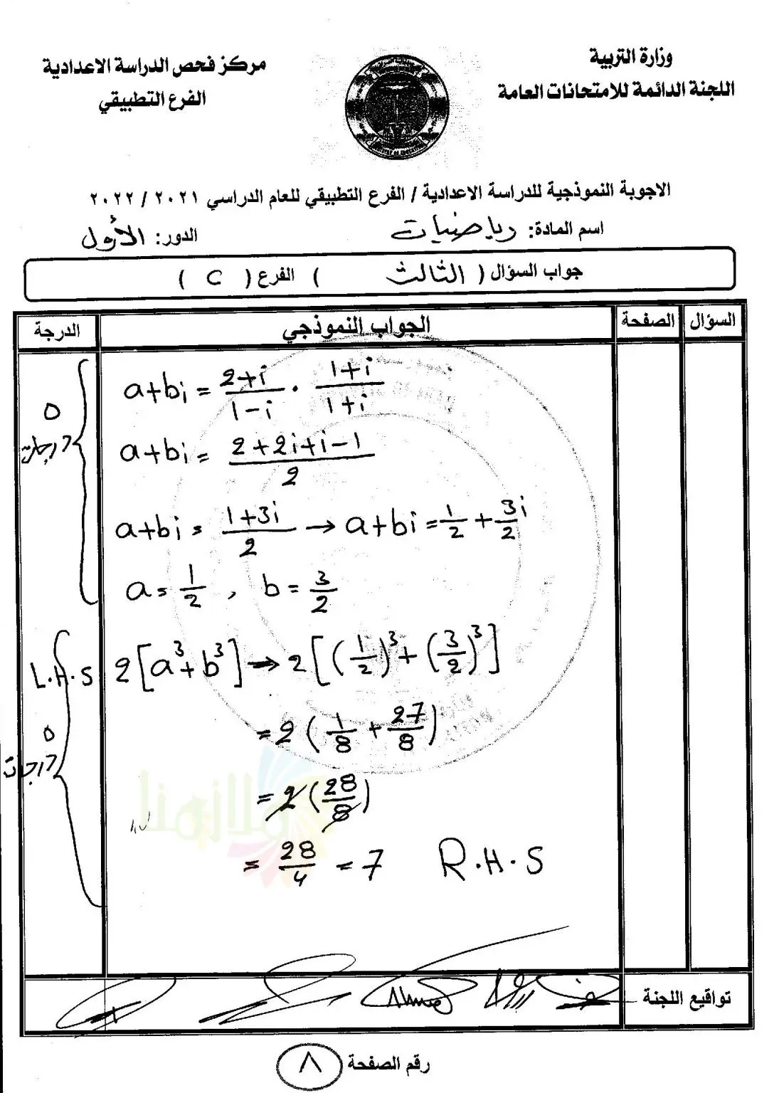 الاجوبة النموذجية الرياضيات للصف السادس التطبيقي الدور الاول