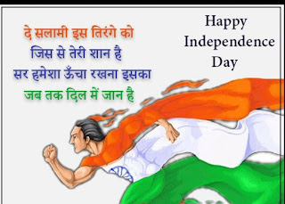 15अगस्त । 15August । #mkguhala । स्वतंत्रतादिवस । independenceday