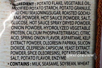 รีวิว โอริออน ขนมมันฝรั่งแท่งทอดกรอบ รสเผ็ด (CR) Review O! Karto Potato Chilli Chilli Flavor, Orion Brand.