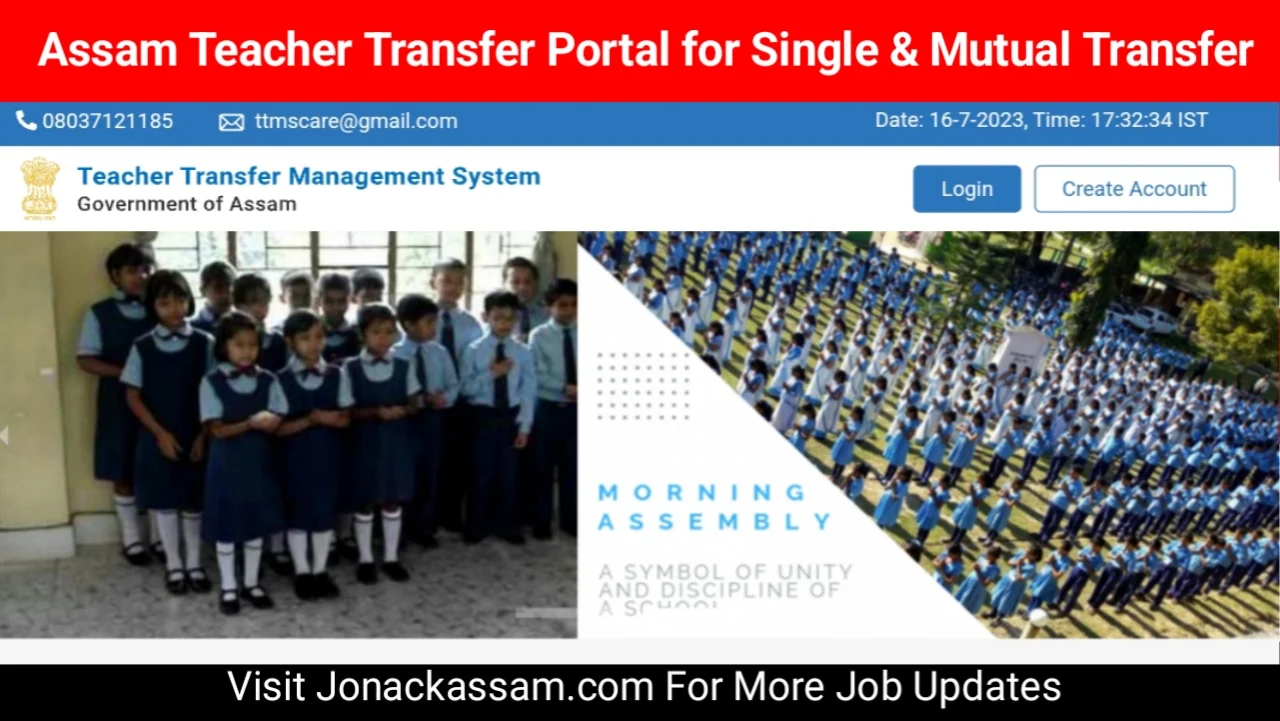 Assam Teacher Transfer Portal for Single & Mutual Transfer